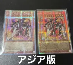 クリムゾンブレーダー/バスター プリシク アジア版 2枚セットのサムネイル