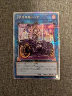 IPマスカレーナ　絵違い　25th 遊戯王 I:Pマスカレーナ 絵違い 25thシークレットレア クオシク