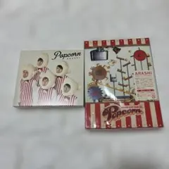 嵐/ARASHI LIVE TOUR Popcorn 初回限定