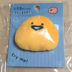 お文具といっしょ ふわふわバッジ ゼリーさん