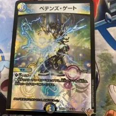 デュエマ　終焉LOVE&ABYSS ペテンズゲート