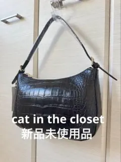 新品未使用 cat in the closet 黒 クロコ型押し ショルダー