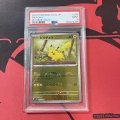 2026年最新】ピカチュウ モンスターボールミラー psa10の人気アイテム