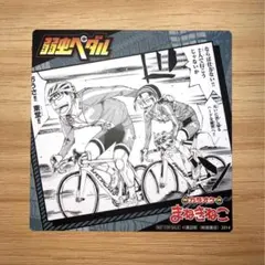 弱虫ペダル　東堂　田所　まねきねこ　コースター