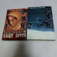 初版完結set 大友克洋 KATSUHIROOTOMO がやす巧沙流羅SARAH Amazon.co.jp: 沙流羅―Thelegendofmother 全7巻完結 (ヤンマガKC