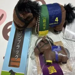 サラブレッドコレクション ぷちマスコットボールチェーン キタサンブラック