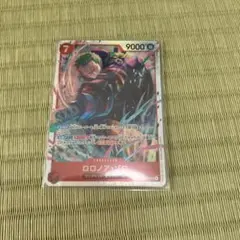 ワンピース カードゲーム ロロノア・ゾロ SR EB04-007