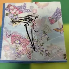 八代亜紀サイン入りハンカチ
