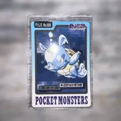 希少ポケモン カードダス カメール No.008 1996年 BANDAI ポケモンカードダス FILE No.008 カメール - メルカリ