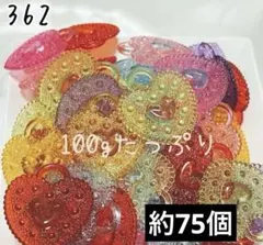 312アクリルハートパーツ ビーズ100g 【約75個前後】キッズパーツにも