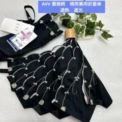新品AVV ミッシェルクラン薔薇柄　刺晴雨兼用傘　折畳み傘　遮光日傘　雨傘　肌活のサムネイル