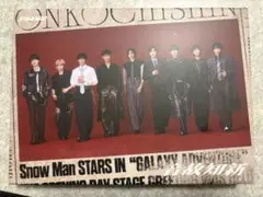 スノーマン 温故知新 初回限定版Ａ