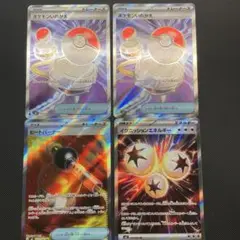 ポケカ　インフェルノx グッズSR まとめ売り