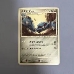 ポケモンカード メタング LV.24