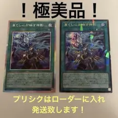 凍てし心が映す神影