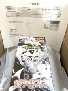 【新品未開封シュリンクつき】ホワイトフレア デラックス 1BOX