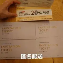 VT HOLDINGS 優待券 キーパーLABO 20%割引 5冊 5セット