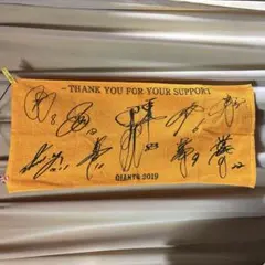 読売新聞 GIANTS ジャイアンツ 2019 タオル プリントサイン付き