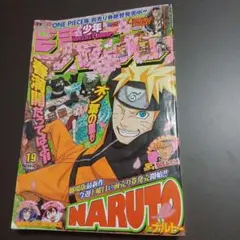 ナルト 自来也＆綱手登場回 週刊少年ジャンプ 2001年39号 2003年2号 NARUTO 綱手本格登場 週刊少年ジャンプ 2003年2号 ナルト - メルカリ