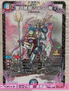 専用【PSA10】アビスベル=ジャシン帝　プロモ　ブラック　懸賞　832枚 アビスベル＝ジャシン帝[ブラックエクストラカード]【デュエル