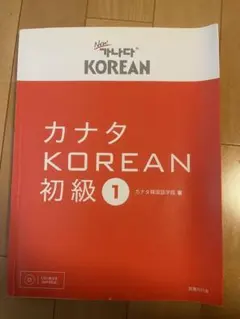 2026年最新】韓国語 カナタの人気アイテム - メルカリ