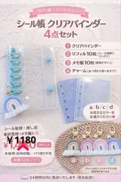 A7シール帳　ボンボンドロップシール　手帳　リフィル付　ファイル