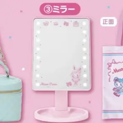 ぴ*ぴ様 メゾピアノ mezzo piano 当りくじ ③ ミラー 新品未開封