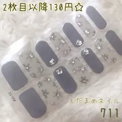 711 ハンド用ネイルシール 【2枚目以降130円】