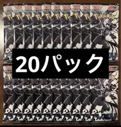 【新品未開封品】ポケモンカード ブラックボルト 1box分(20パック)
