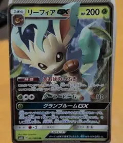 リーフィアGX グランブルームGX ソーラービーム　あおばのいぶき