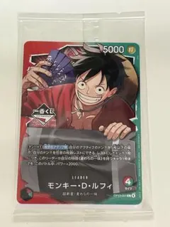 【一番くじ】ワンピースカードゲーム プロモ　モンキー・D・ルフィ