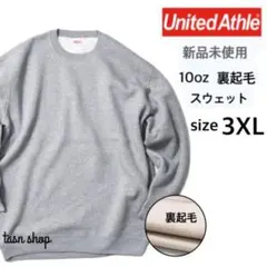 【ユナイテッドアスレ】新品 クルーネック スウェット 裏起毛 グレー 3XL