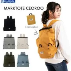 ROOTOTE マルクトート グレー 新品