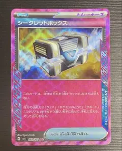 ポケカ ポケモンカード　シークレットボックス　ace spec
