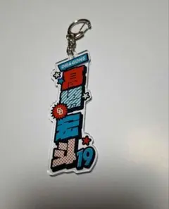 2026年最新】髙橋宏斗 中日の人気アイテム - メルカリ