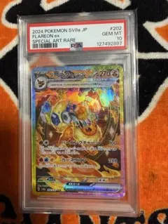 PSA10】ブースターex SAR SV8a 202/187 - メルカリ