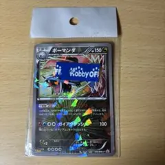 2026年最新】ボーマンダ vジャンプの人気アイテム - メルカリ