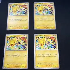 ポケカ　ピカチュウ　げきとうスパーク　4枚