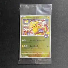 トウホクのピカチュウ プロモカード 未開封 交換品 - メルカリ