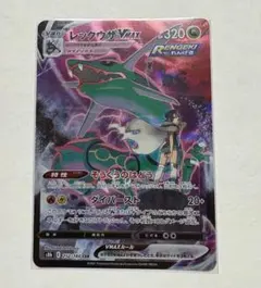 レックウザVMAX csr