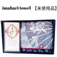 imabari towel 紺桔梗藍色フィエスタオル１枚　和風　未使用品