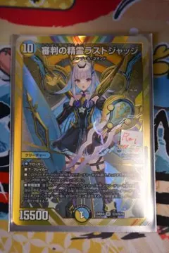 2025年最新】審判の精霊ラストジャッジ シークレットの人気