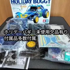 2026年最新】ホリデーバギーの人気アイテム - メルカリ