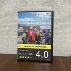 2026年最新】はじまりへの旅 [DVD]の人気アイテム - メルカリ