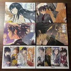 6点コンプセット ▶︎48時間以内発送▶︎ 春夏秋冬代行者 ポストカード ポスター