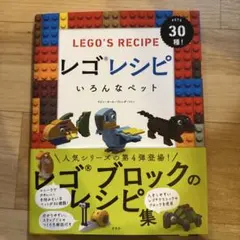 レゴ 本
