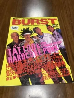2026年最新】burst 雑誌の人気アイテム - メルカリ