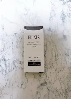 エリクシール レチノパワー リンクルクリーム ba S 2g リニューアル