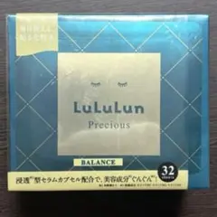 【未開封】LuLuLun プレシャスパック GREEN 32枚入