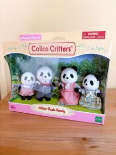 シルバニア　パンダファミリー　新品未開封　希少　レア　廃盤品